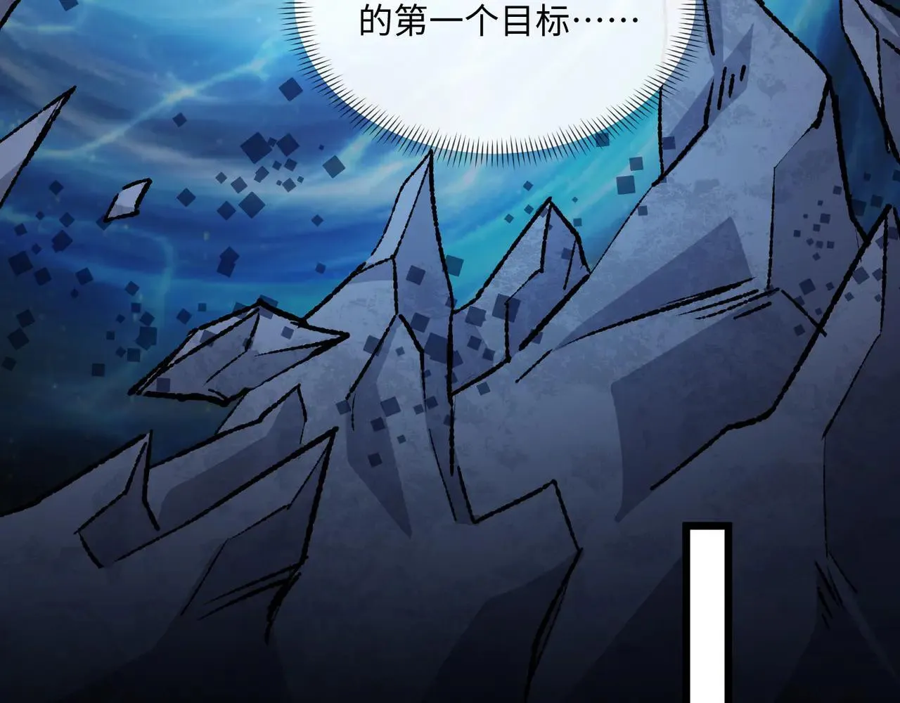 第27话 统统锤爆 第99页