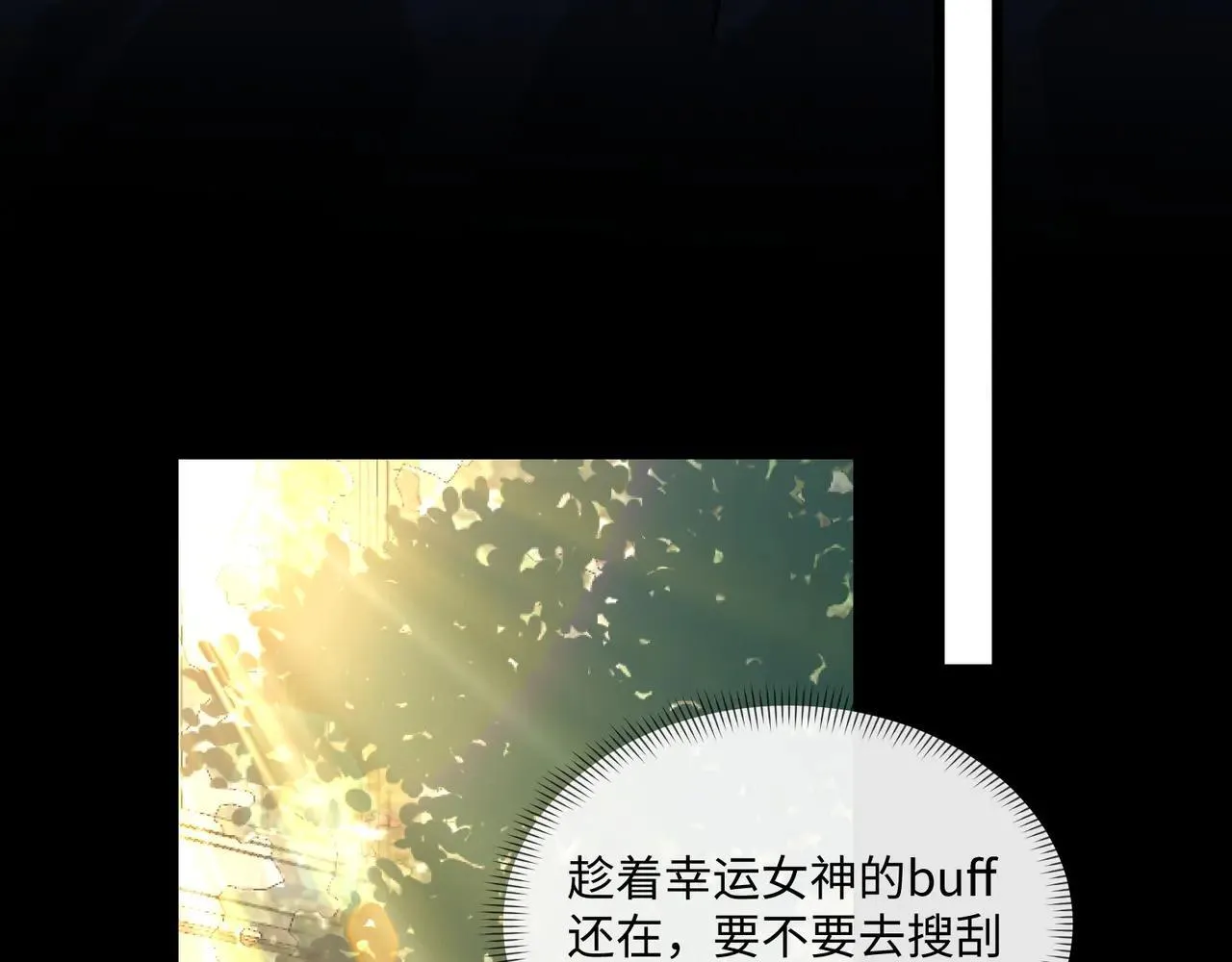 第27话 统统锤爆 第100页