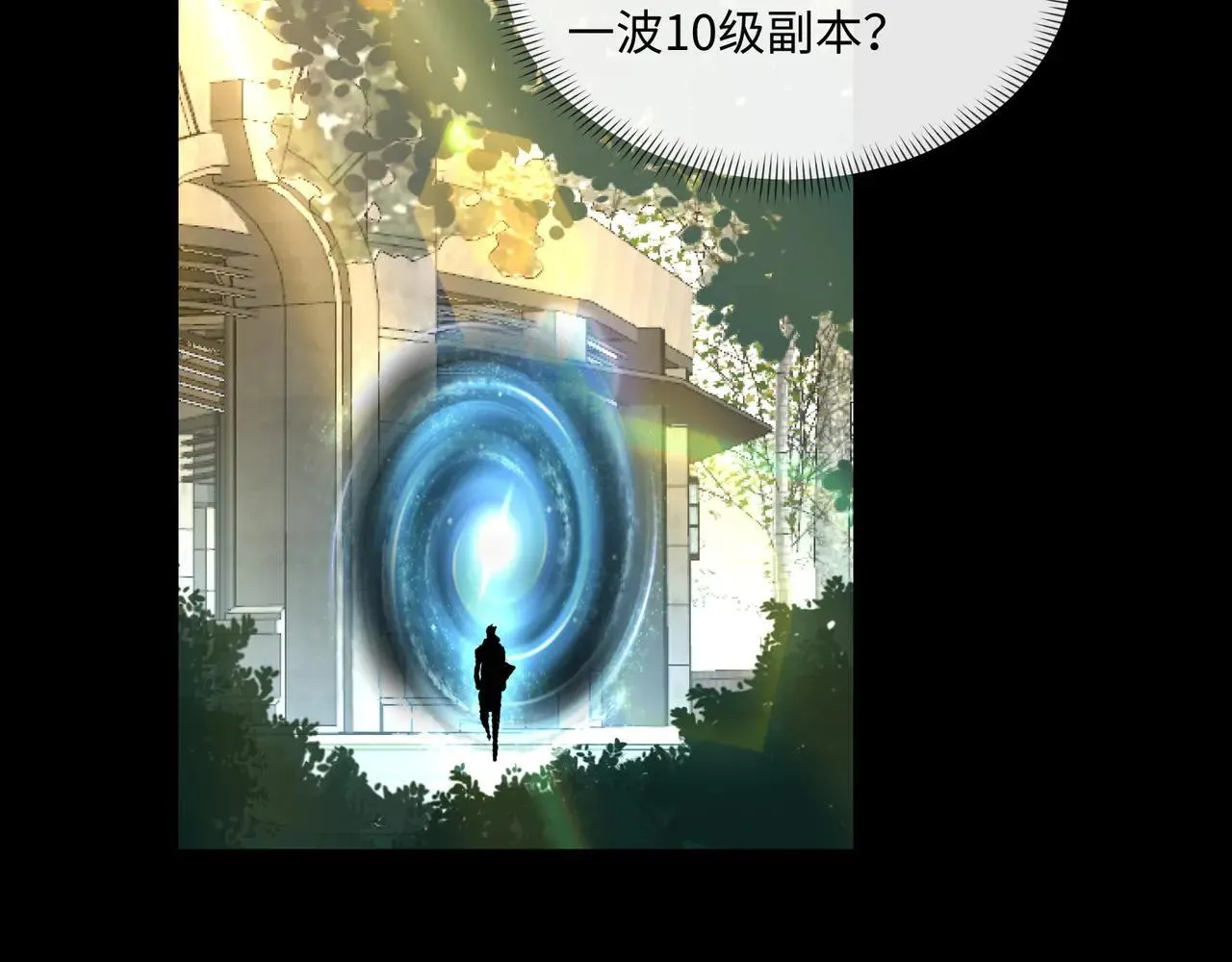 第27话 统统锤爆 第101页