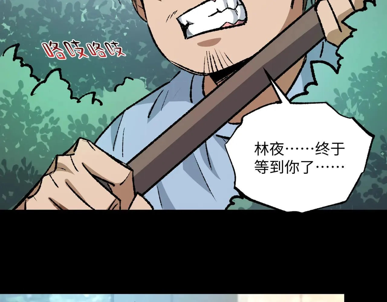 第27话 统统锤爆 第103页