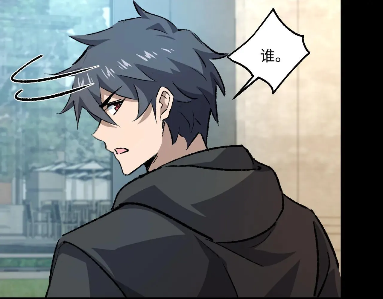第27话 统统锤爆 第104页