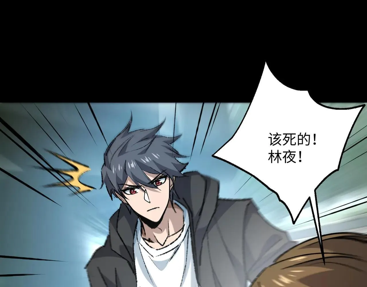 第27话 统统锤爆 第105页