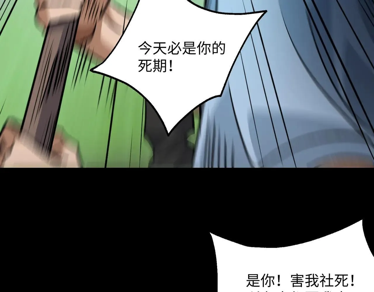 第27话 统统锤爆 第107页