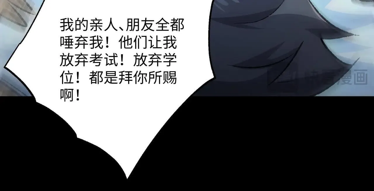第27话 统统锤爆 第110页