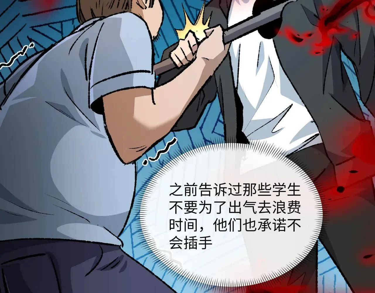 第27话 统统锤爆 第112页