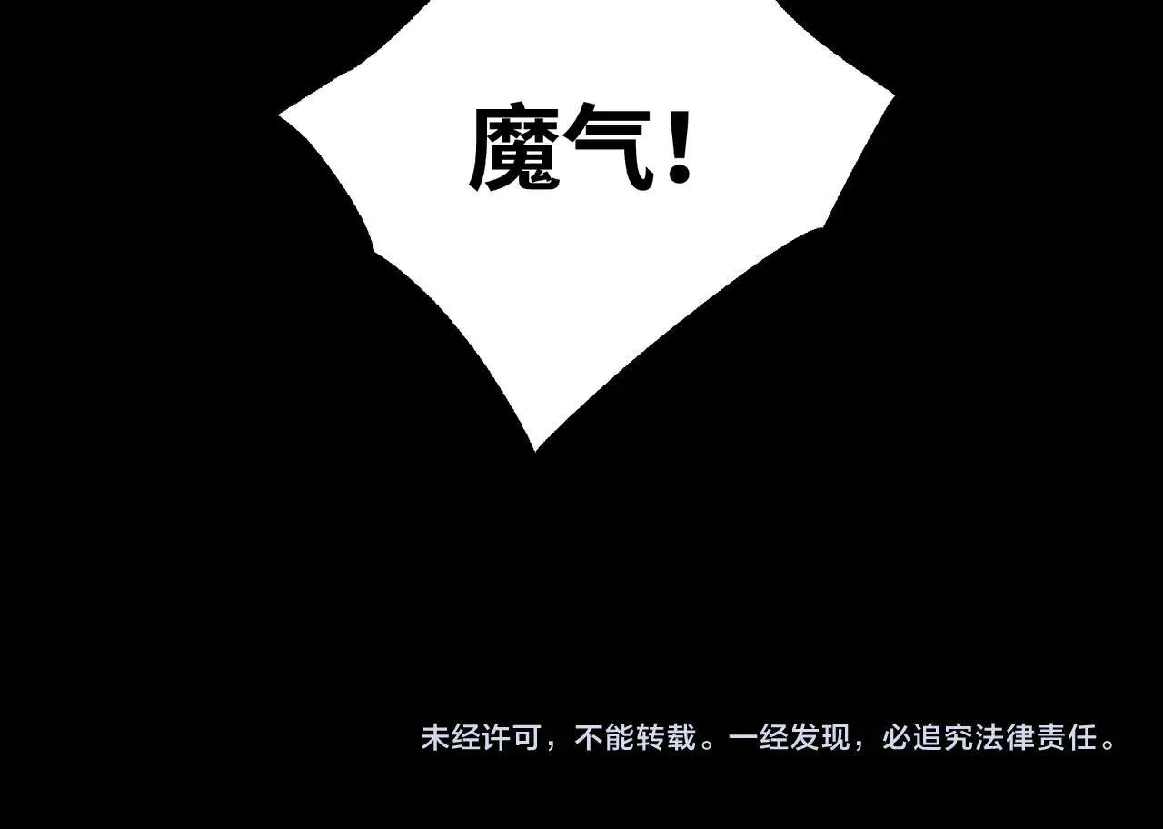 第27话 统统锤爆 第123页