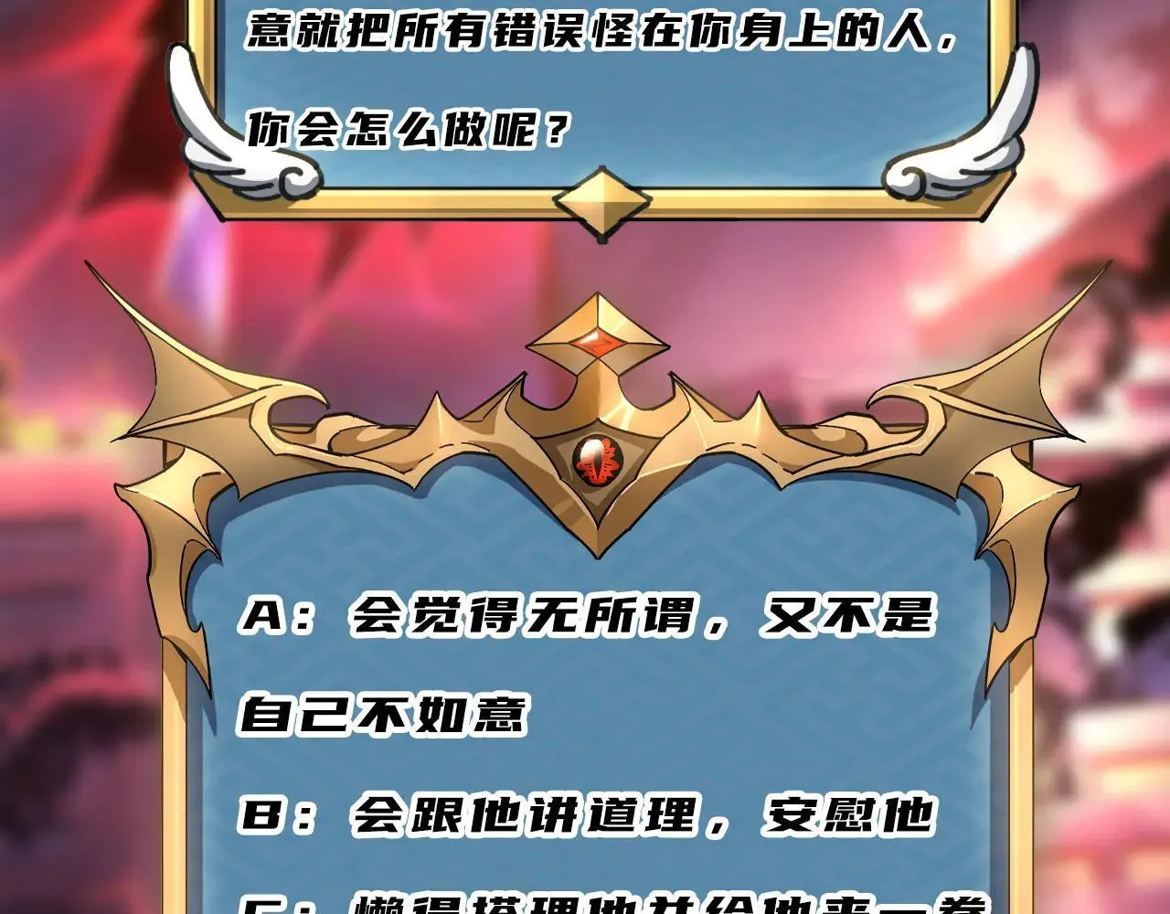 第27话 统统锤爆 第125页