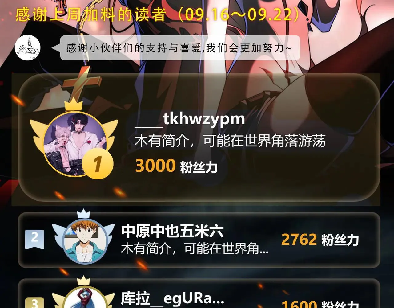 第27话 统统锤爆 第129页
