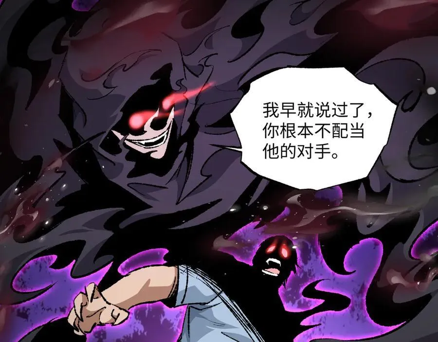 第28话 请【魔】入瓮 第10页