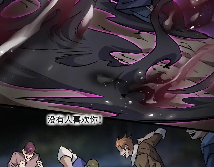 第28话 请【魔】入瓮 第12页