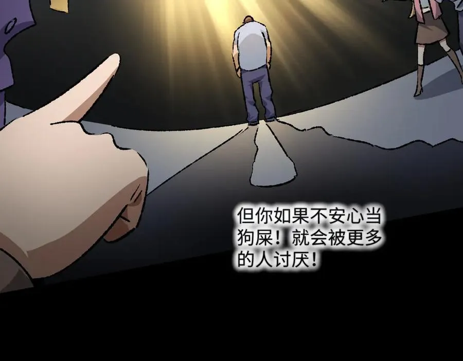 第28话 请【魔】入瓮 第16页