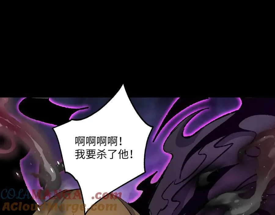 第28话 请【魔】入瓮 第17页