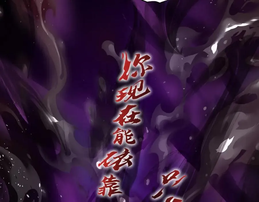 第28话 请【魔】入瓮 第20页