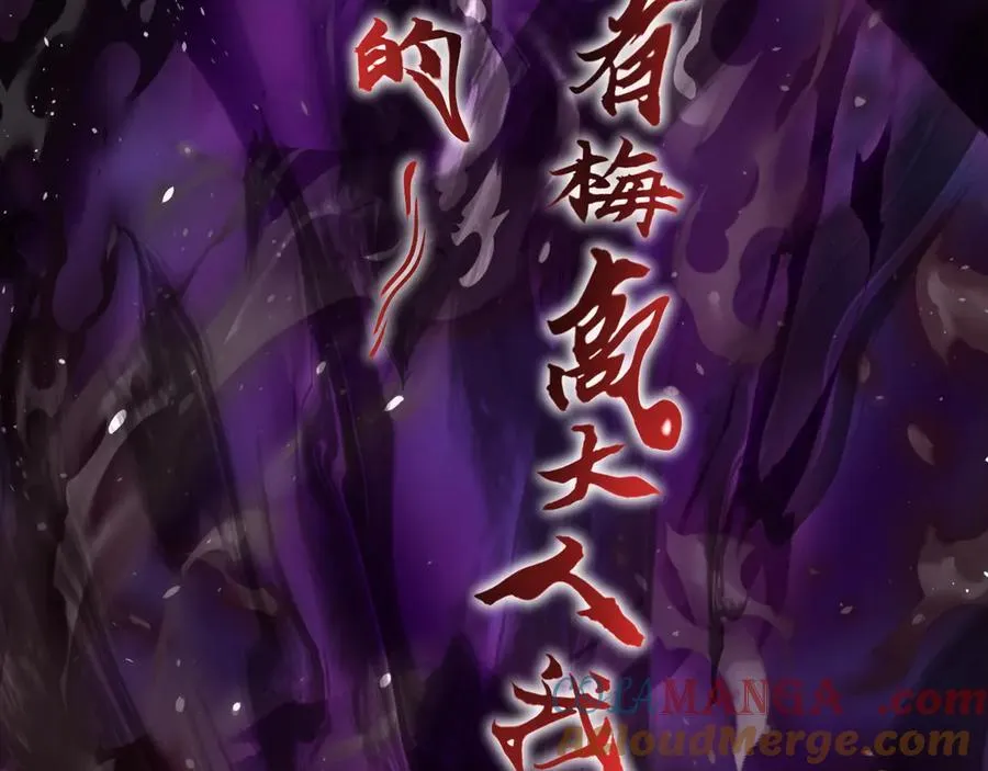 第28话 请【魔】入瓮 第21页