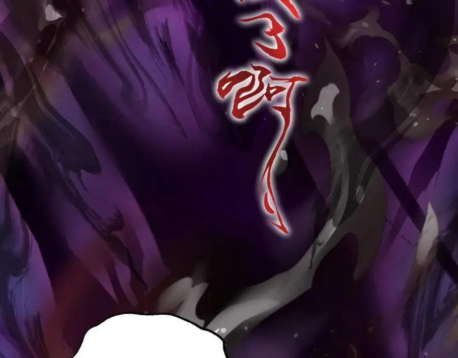 第28话 请【魔】入瓮 第22页