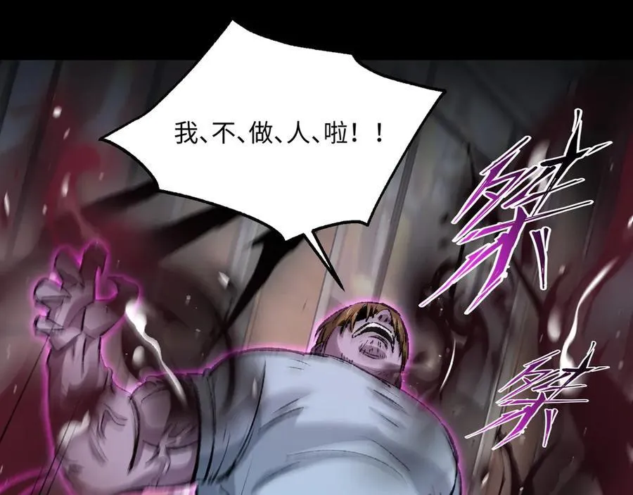 第28话 请【魔】入瓮 第26页