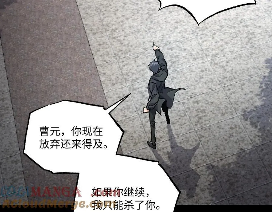 第28话 请【魔】入瓮 第33页