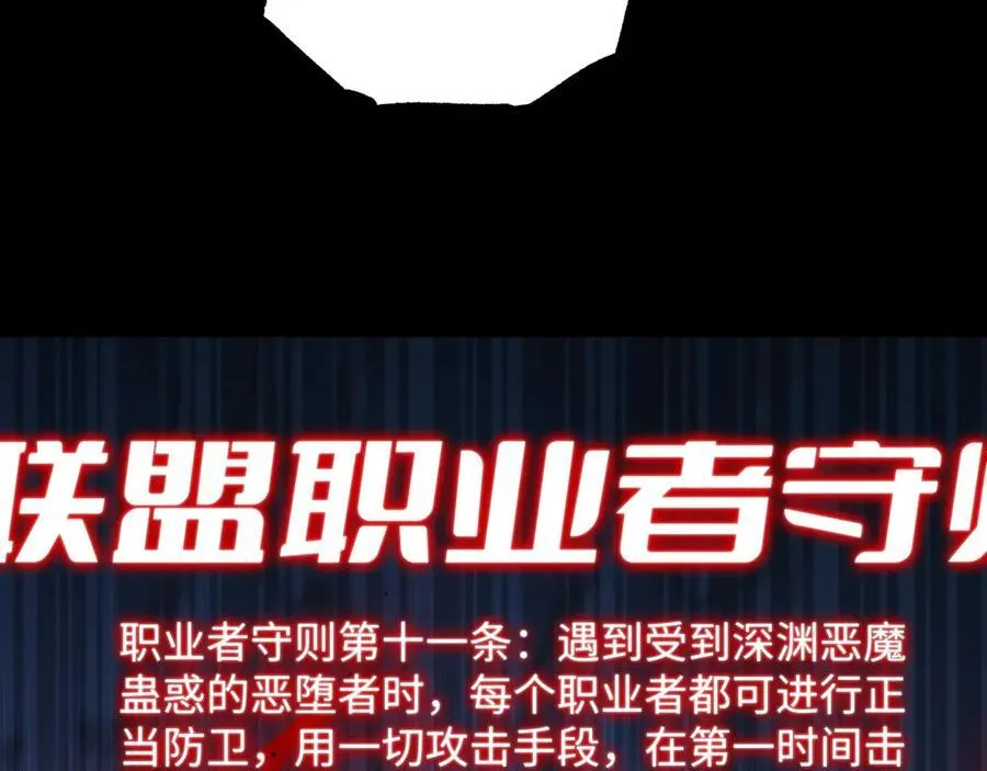 第28话 请【魔】入瓮 第34页