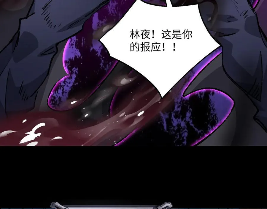 第28话 请【魔】入瓮 第39页