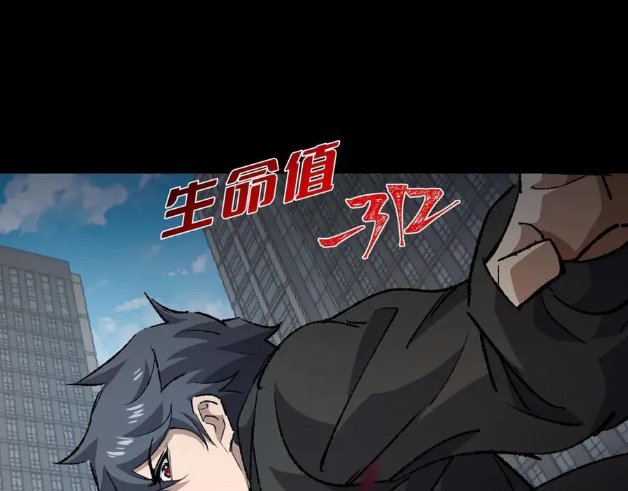 第28话 请【魔】入瓮 第43页