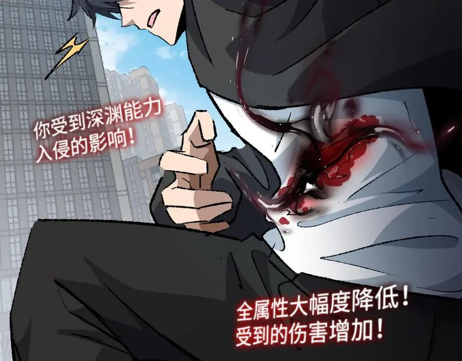 第28话 请【魔】入瓮 第44页