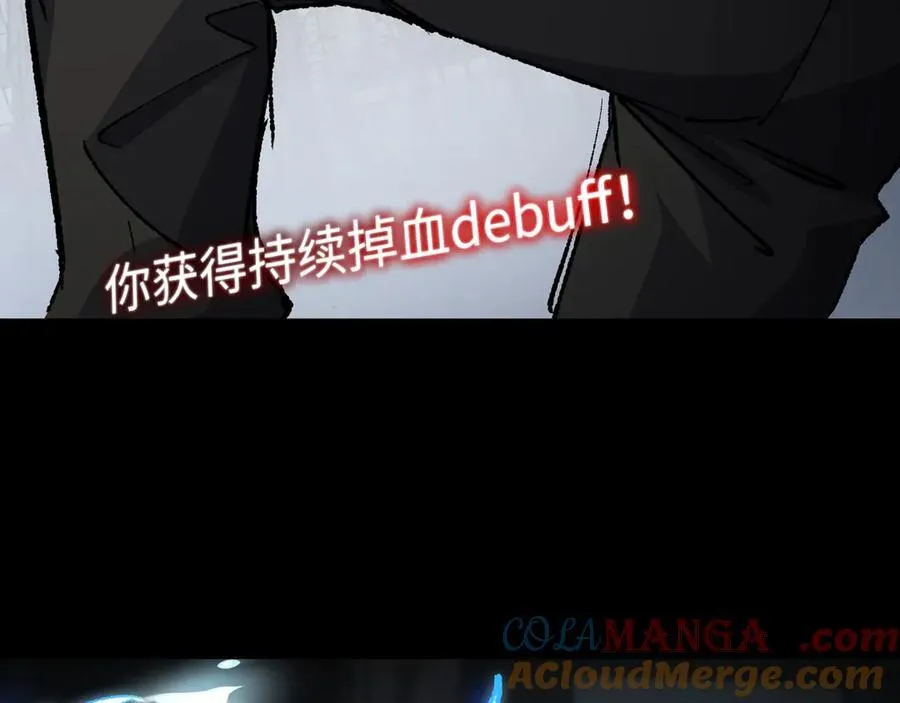 第28话 请【魔】入瓮 第45页