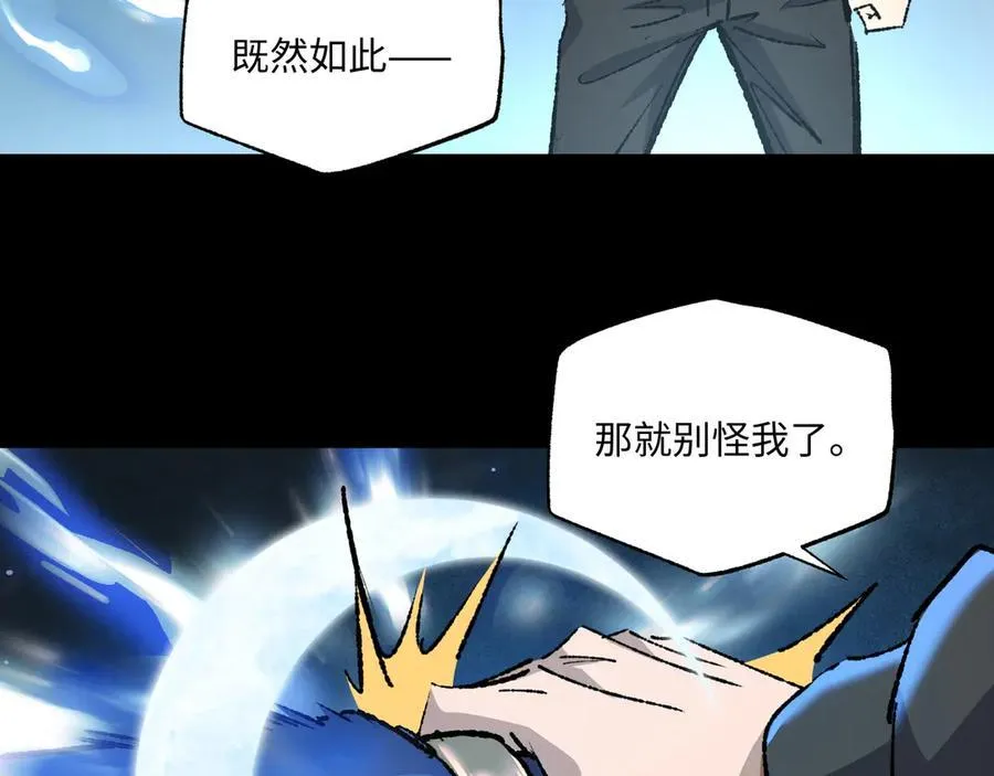 第28话 请【魔】入瓮 第47页