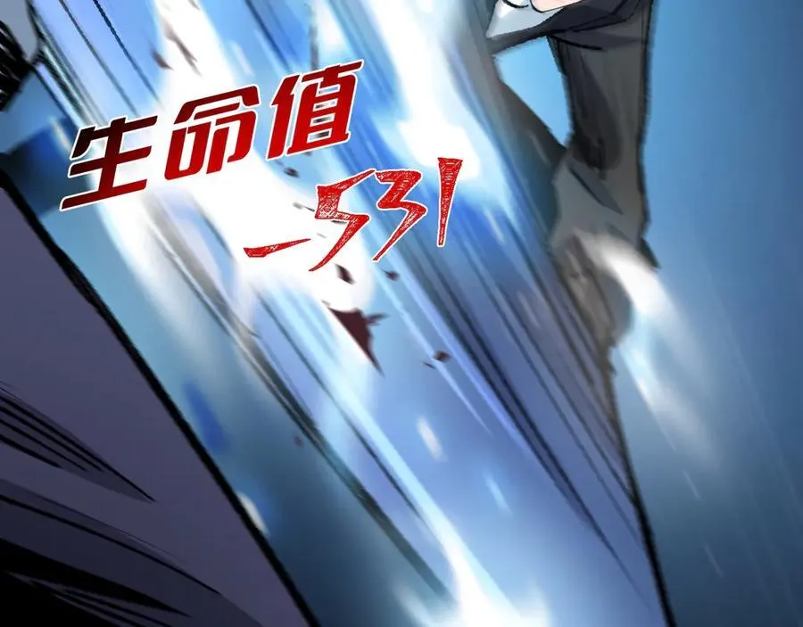 第28话 请【魔】入瓮 第59页