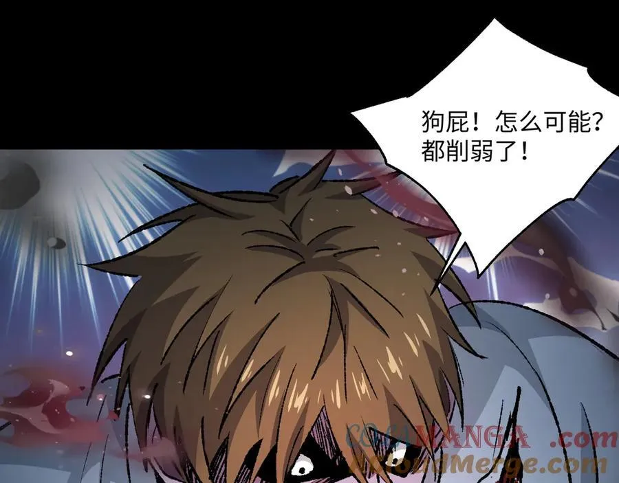 第28话 请【魔】入瓮 第61页