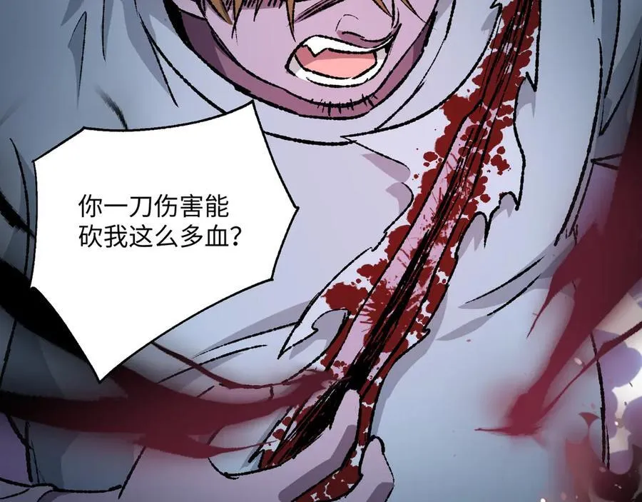 第28话 请【魔】入瓮 第62页