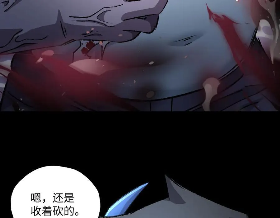 第28话 请【魔】入瓮 第63页