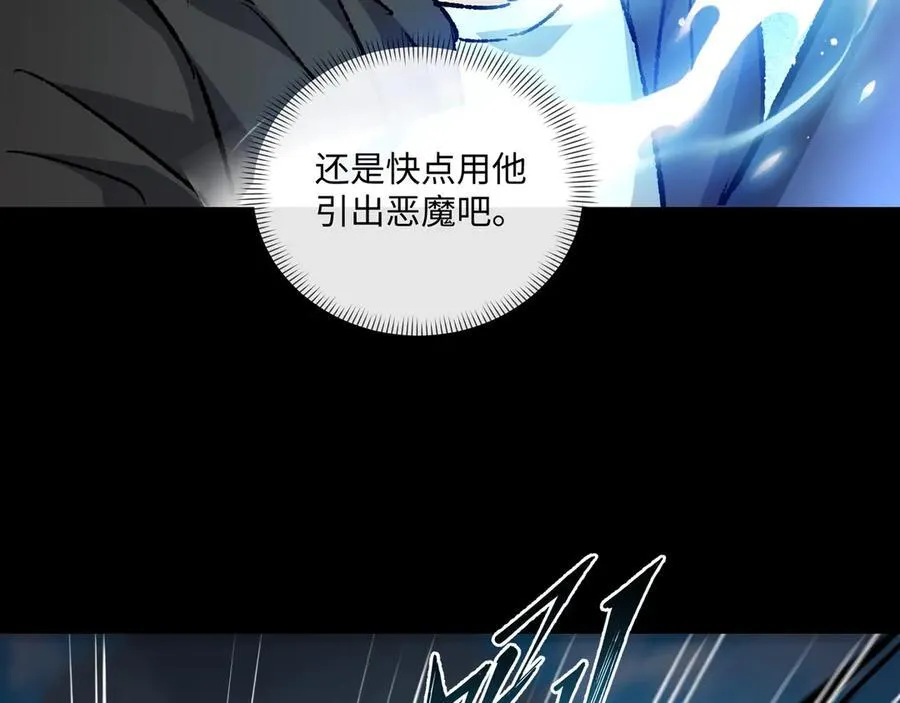 第28话 请【魔】入瓮 第66页