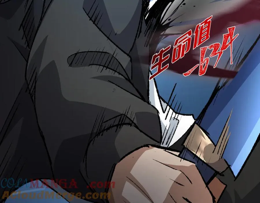 第28话 请【魔】入瓮 第85页