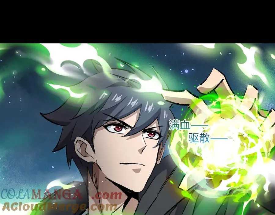 第28话 请【魔】入瓮 第89页