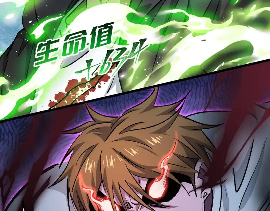 第28话 请【魔】入瓮 第90页