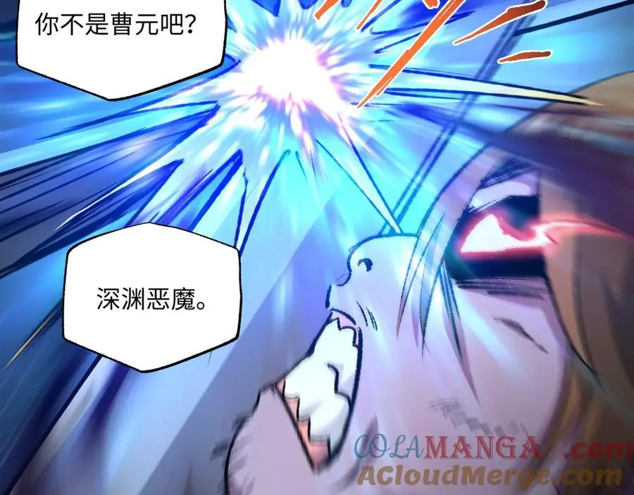 第28话 请【魔】入瓮 第93页
