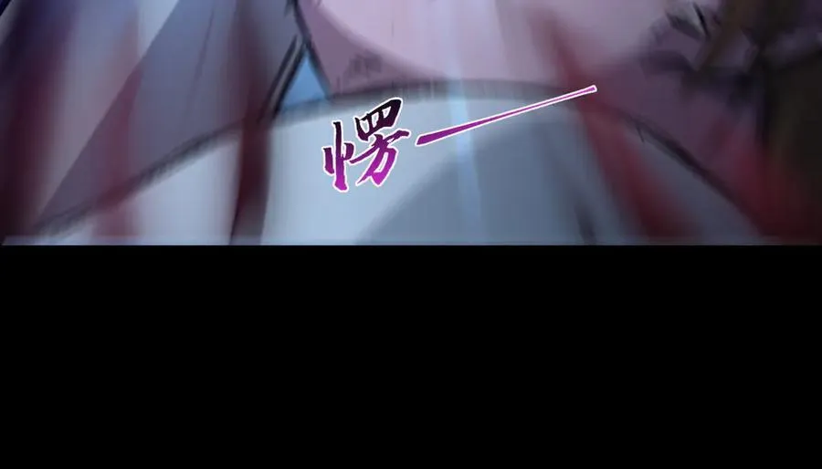 第28话 请【魔】入瓮 第94页