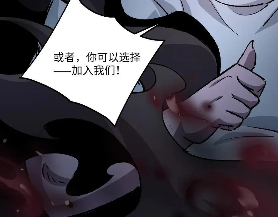 第28话 请【魔】入瓮 第102页