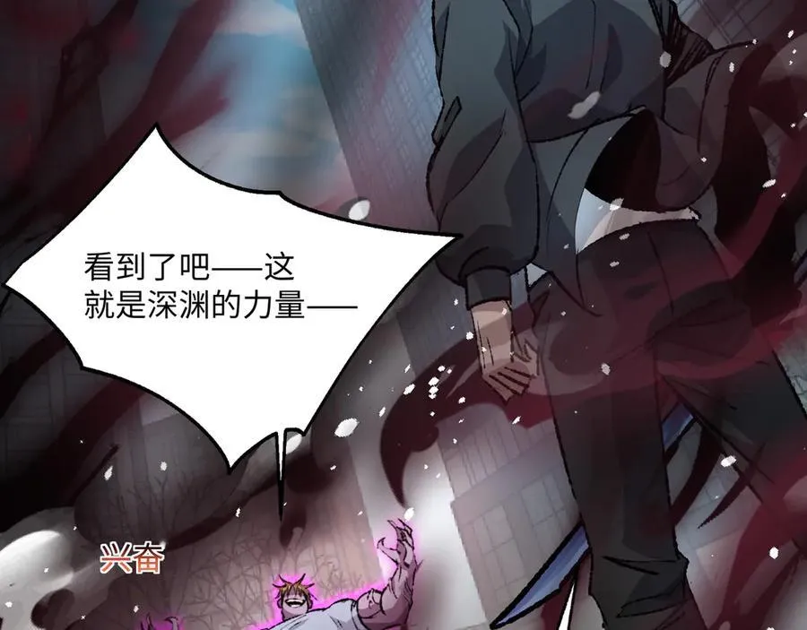 第29话 恶魔？死！ 第7页