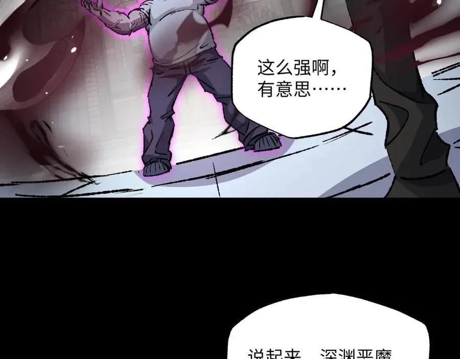 第29话 恶魔？死！ 第8页