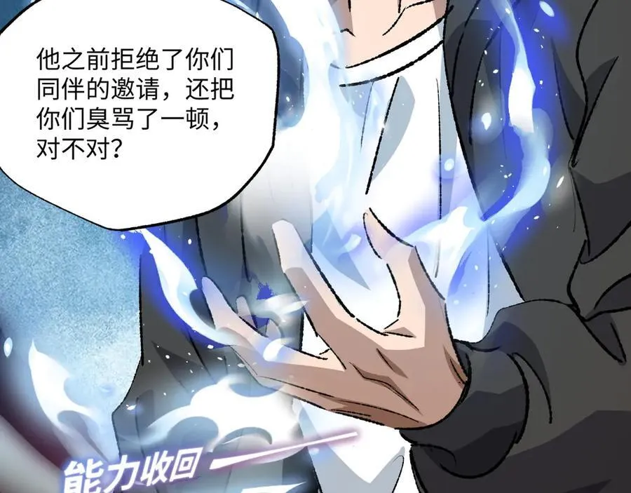 第29话 恶魔？死！ 第10页