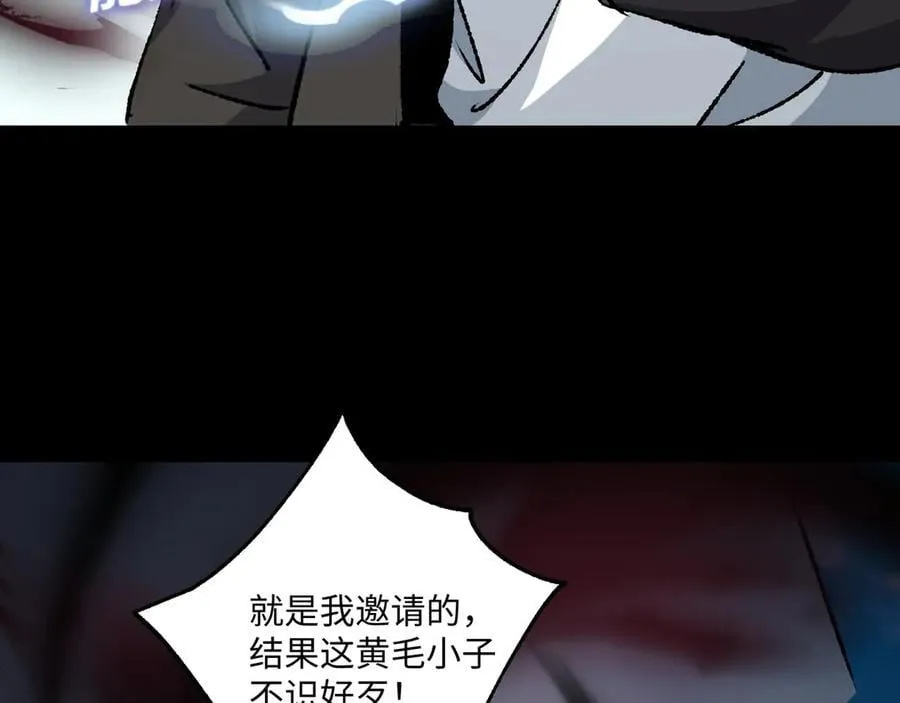 第29话 恶魔？死！ 第11页
