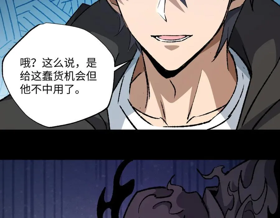 第29话 恶魔？死！ 第15页
