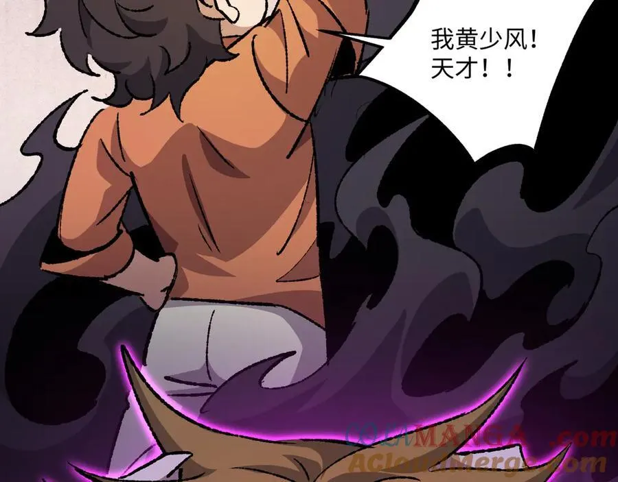第29话 恶魔？死！ 第17页