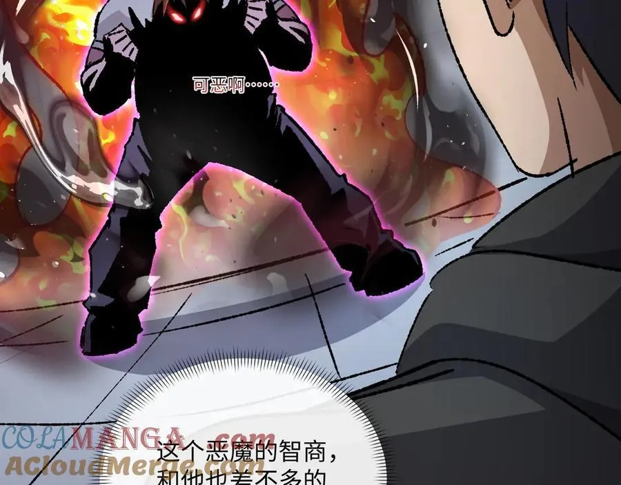 第29话 恶魔？死！ 第21页