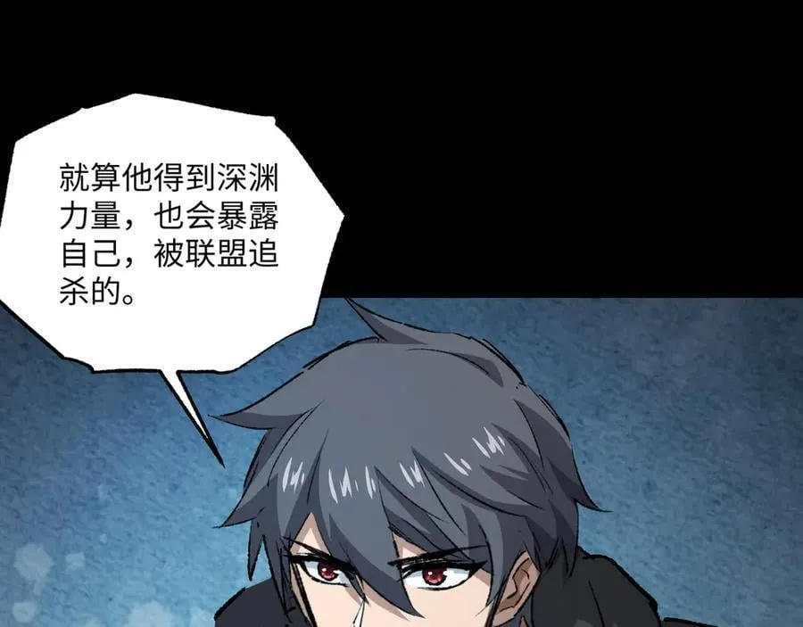 第29话 恶魔？死！ 第23页
