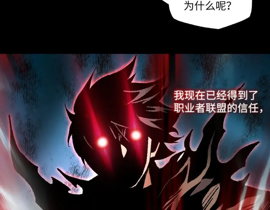 第29话 恶魔？死！ 第26页