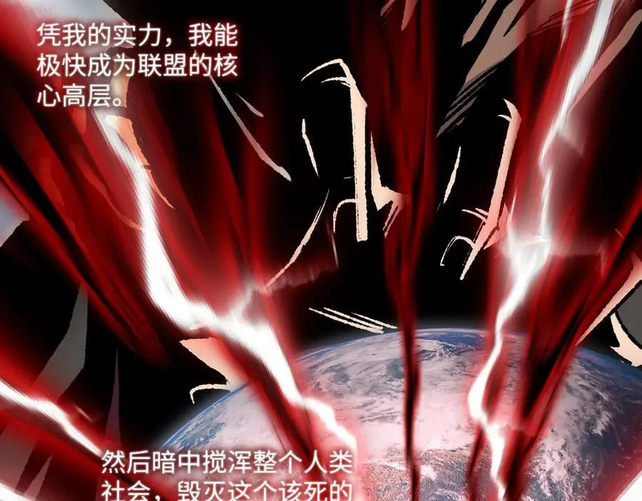 第29话 恶魔？死！ 第27页