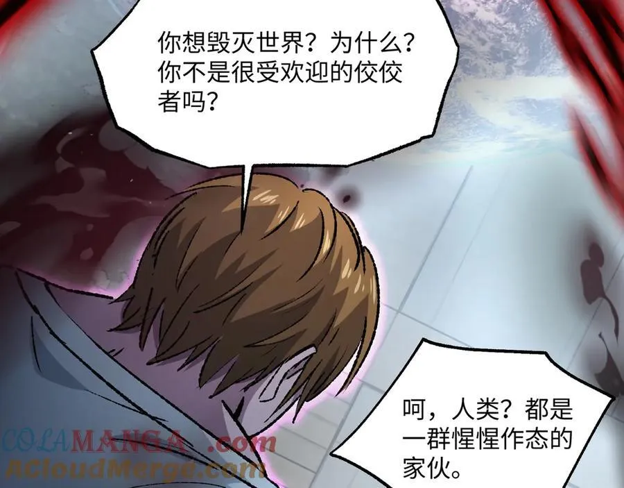 第29话 恶魔？死！ 第29页