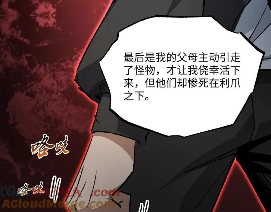 第29话 恶魔？死！ 第33页